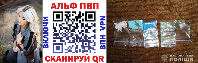 Альфа ПВП кристаллы  Солнечногорск 