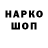 Codein напиток Lean (лин) Kids_ Fight