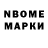 Марки NBOMe 1,5мг Nadine241197