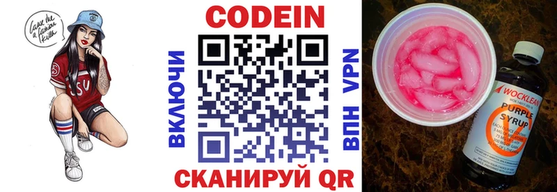 МЕГА как зайти  Солнечногорск  Codein напиток Lean (лин) 