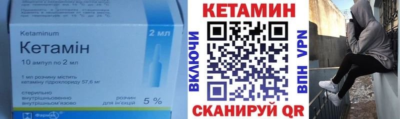 КЕТАМИН VHQ  закладки  Солнечногорск 